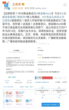 1818黄金眼,民生节目破圈的代表?