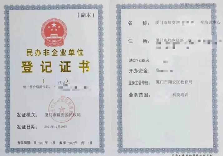 近期学科类培训管理有重大改变!厦门这些机构转为非营利性
