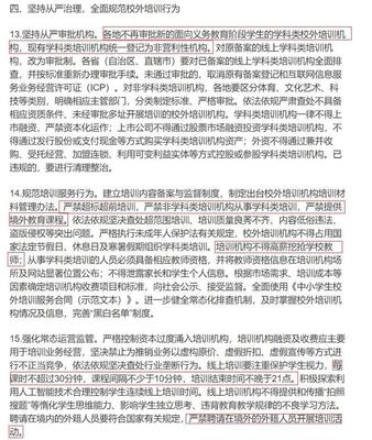 "双减"落地,教育机构彻底崩盘,后补习时代家长能力是关键